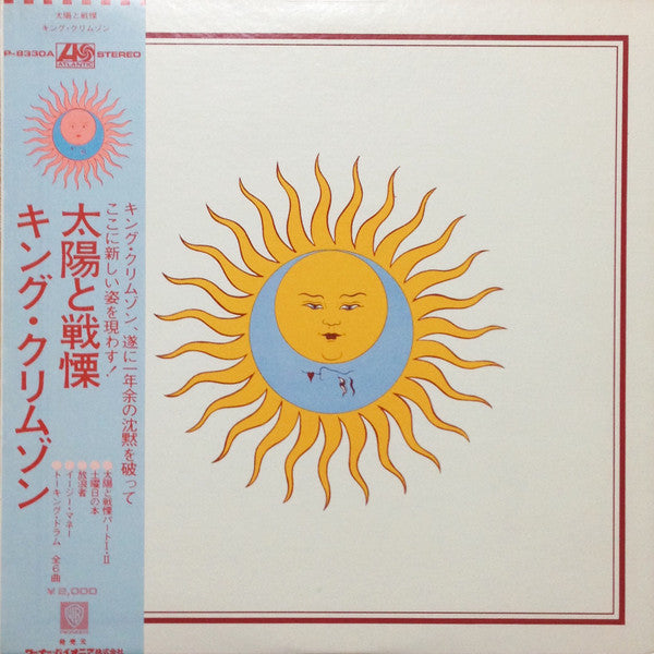 King Crimson - Lark's Tongues In Aspic