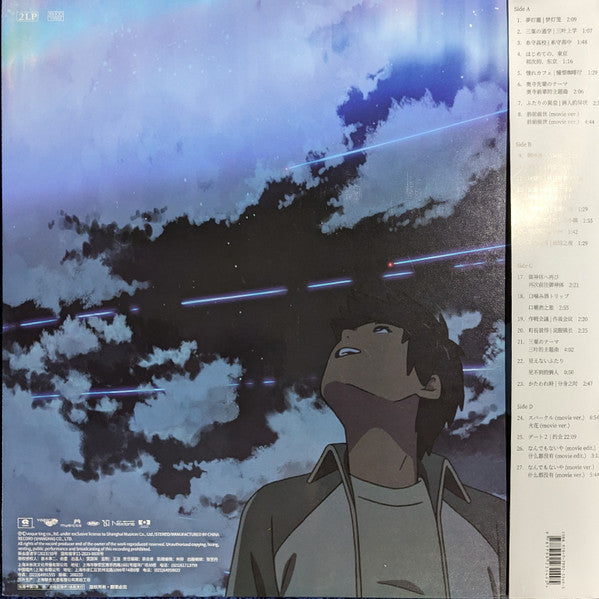 Radwimps - Your Name (Kimi No Na Wa) Anime Movie Soundtrack