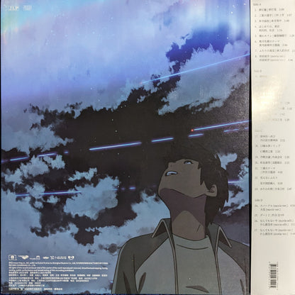 Radwimps - Your Name (Kimi No Na Wa) Anime Movie Soundtrack