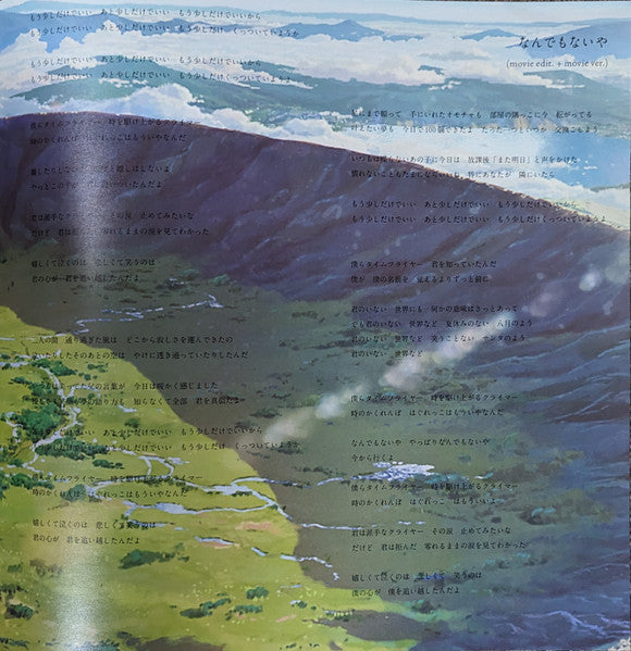 Radwimps - Your Name (Kimi No Na Wa) Anime Movie Soundtrack