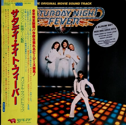 Various Artists- Saturday Night Fever